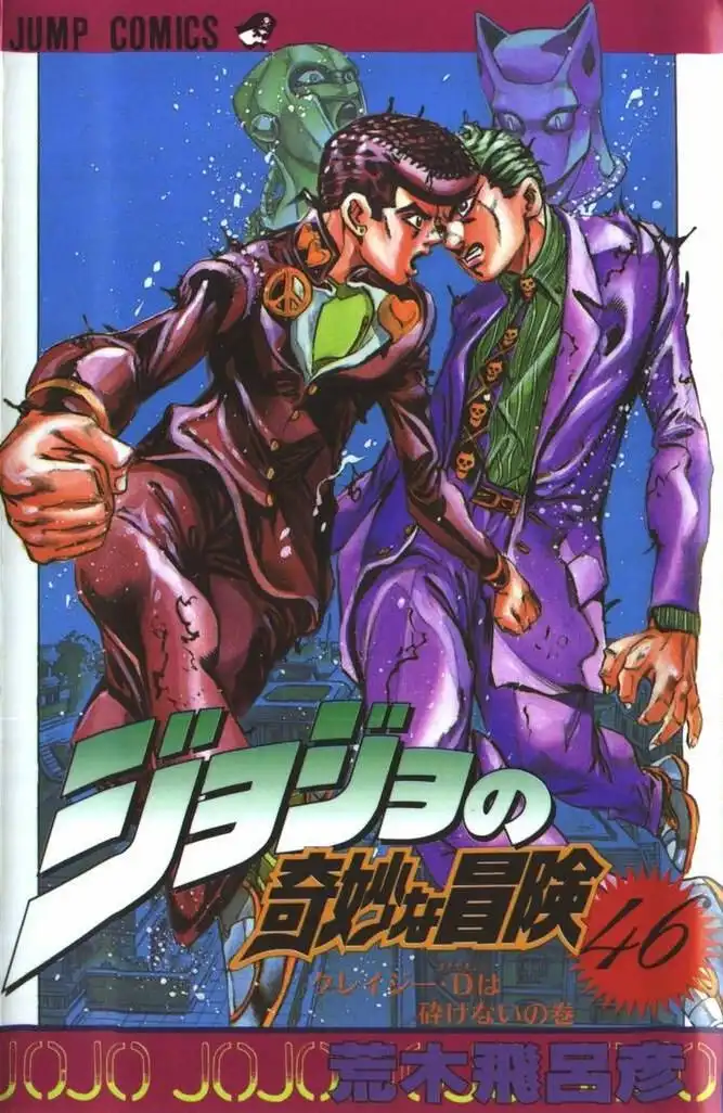 JoJos Bizarre Adventure Part 6: Stone Ocean Chapter 63.5 5